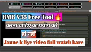 BMB v35 Tool: Free tool use karna chahiye ya nahi @juniortecnology
