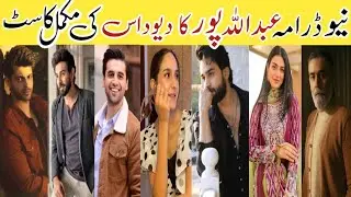 Abdullahpur Ka Devdas New Drama Cast Names l Real Names l Abdullahpur Ka Devdas New Episode