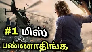 Don't Miss This Movie #1 (தமிழ்) #recommended #hollywood #movie #tamil