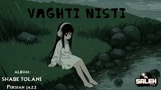 وقتی نیستی SALEH ALBUM SHABE TOLANI, : VAGHTI nisti  Persian jazz