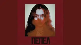 Пепел