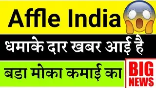 💥Breaking News Affle India Share Affle India Share Target Affle India Share Latest News Affle India
