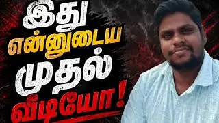 😋திருடி தின்னா ருசி அதிகம் மக்களே😜😋#panakilangu