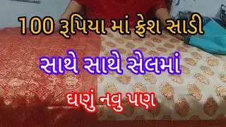 Mira whole mart Junagadh star platinum complex