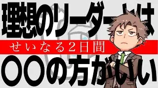 えるのが四宮伊織と語る理想のリーダー論【成人男性三人組／切り抜き】