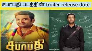 Sabhaapathy trailer release date | sabhaapathy trailer | santhanam | sabhaapathy