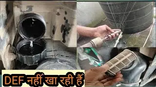 अगर गाड़ी यूरिया नहीं खाए तो ऐसे चेक करे gari urea nahi le rahi hai def problem gari def nahi khata
