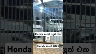 New Honda Vezel 2025 in Sri Lanka.#hondavezel #honda #dualclutch #prado #vehiclesale #billionera