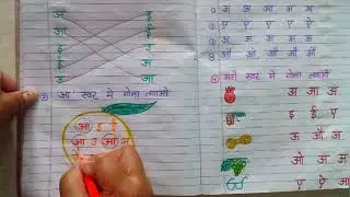 Best Hindi worksheets for nursery kids||#DIY Hindi worksheets||#swar aur picture sikhne ka tarika||
