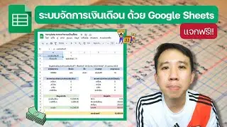 Free!! Payroll management system with Google Sheets