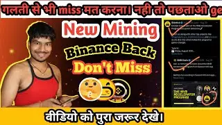 New Mining Project Binance Backed Don't Misd #cryptogautam #crypto