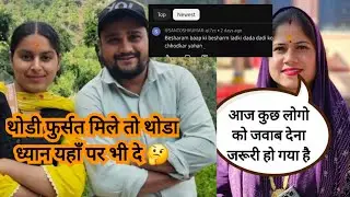 Apna kam banta bhad me jaye janta 🤔#parivlog34160 #simurawatvlog #tarahulvlogs #priyankayogitiwari 