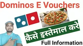 How To Use Dominos E Voucher | Dominos Voucher Kaise Redeem Kare | Dominos Voucher coupan code use,