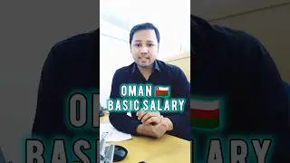 Oman Basic Salary | Oman jobs Salary | Oman helper jobs Salary #omanjobs #omanvlog #shorts