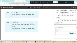 자바스크립트 제어문, if else if else