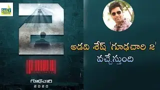 అడవి శేష్ 'గూఢచారి  2'  వచ్చేస్తుంది || Tollywood New Goodachari 2 Coming Soon || DailyTweets