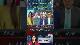 Elections are held by the constitution and not by the will of government | #Siyasat | #shorts