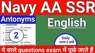 Navy english classes || navy english questions || AA SSR के लिए