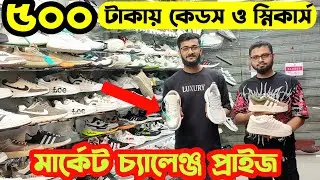 ৫০০ টাকায় বিদেশী কেডস স্নিকার্স|Original Leather shoes price in bangladesh 2025|Keds sneakers|SSO