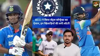 BCCI Annual Contract: केंद्रीय अनुबंध में बड़ा उलटफेर, ईशान और अय्यर की लगी लॉटरी !
