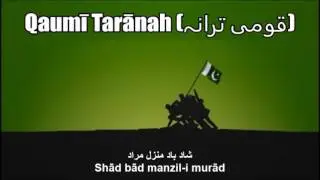 National Anthem of Pakistan (Qaumī Tarānah / قومی ترانہ) - Nightcore Style With Lyrics