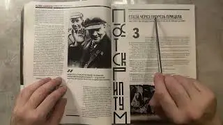 АСМР ты точно уснешь - просмотр журнала с картинками. ASMR whisper magazine russian