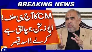 𝗣𝗼𝗹𝗶𝘁𝗶𝗰𝗮𝗹 𝗛𝗲𝗮𝘁 𝗶𝗻 𝗞𝗣: CM&rsquo;s Oath Ceremony & Asad Qaiser&rsquo;s Bold Challenge to Opposition | Breaking