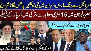 🚨 Major Breaking: Russia Begins Building in Iran | Egypt-Lebanon Sign Pact | Turkey & Venezuela