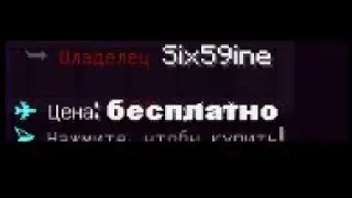 Как получить донат бесплатно на любом сервера в майнкрафт || Пиратский хайпиксель