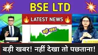 BSE LTD Stock Analysis ⚫ BSE LTD Stock Latest News ⚫ Stock Market