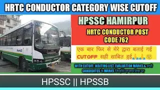 HRTC CONDUCTOR CATEGORY WISE CUTOFF || HPSSC || HPSSB