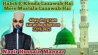 Habib E Khuda Lazawab Hai Mere Mustafa Lazawab Hai / Nazir Hussain Manzar / 22/11/2025