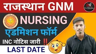 RAJASTHAN GNM & ANM NURSING एडमिशन फॉर्म 2024 || INC नया नोटिस जारी || #gnm #dvproeducation