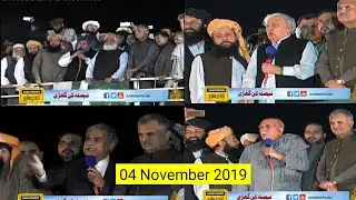 LIVE | 04 Nov Transmission | Islamabad | Azadi March