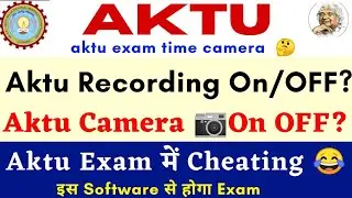 Aktu Camera On Rahega OFF| AKTU Exam Recording| Aktu Exam Time Camera On Rahega Ya OFF| Aktu | BTEUP