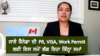 Canada: Processing Time #CanadaPR #workpermit #PNCN