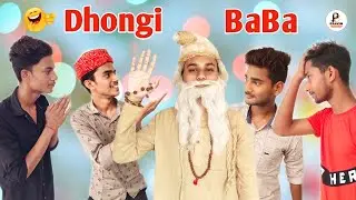Dhongi Baba - ढोंगी बाबा  | Comedy Video | Pravin Chauhan