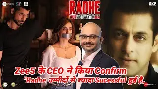 Radhe Movie | Zee5 के CEO ने किया Confirm 
