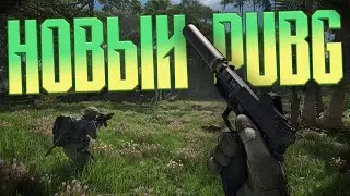 PUBG БОЛЬШЕ НЕ НУЖЕН? - PUBG: BLACK BUDGET