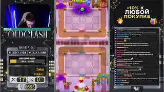 Rush Royale | Развлекаемся в PVP |  Код автора OLD