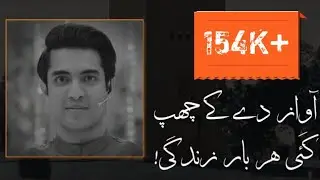 Iqrar Ul Hassan poetry || Urdu Poetry | Bait Baazi 2020(Har Bar Zindgi)|| New WhatsApp Poetry Status
