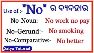 NO OR NOT