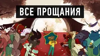 Crybaby Денис прощается со всеми в Spiritfarer в формате Compilation