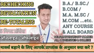 KUK M.A. Rechecking Form, Revaluation Form Date 2023 2nd 4th Semester