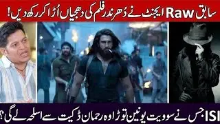 Dhurandhar Movie Exposed by Indian Army Officers | PAK Army | Indian Media | ISI | Modi | BJP