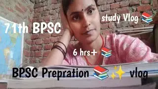 6 hrs+ study 📚✨! BPSC study vlog! 7 may 2025#aspirants #vlog
