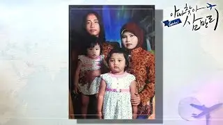 글로벌 아빠 찾아 삼만리 - 엄마 아빠의 빈 자리, 인도네시아 자매의 걱정_#001