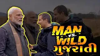 Gujarati Man Vs. Wild with Mr. Narendra Modi | Amdavadi, Rajkoti, Surti Man vs. Wild