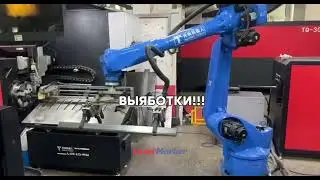 Бедный робот тоже заработался и ждёт выходные 😂