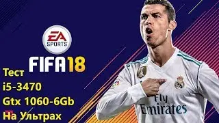 Тест FIFA 18 - i5 3470 и GTX 1060 6Gb G1 Gaming